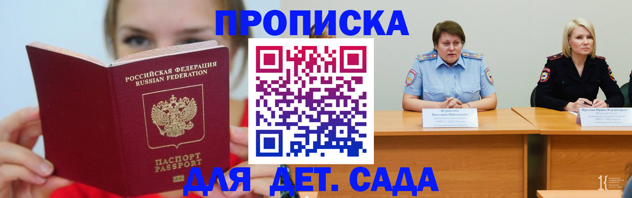 временная регистрация собственник в Инзе