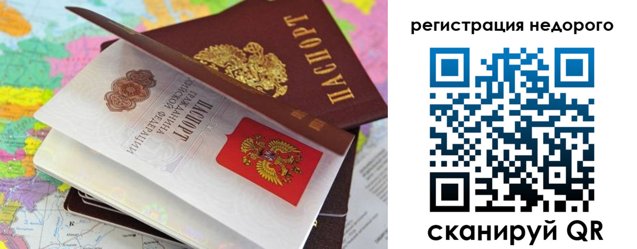 временная регистрация для всех в Инзе