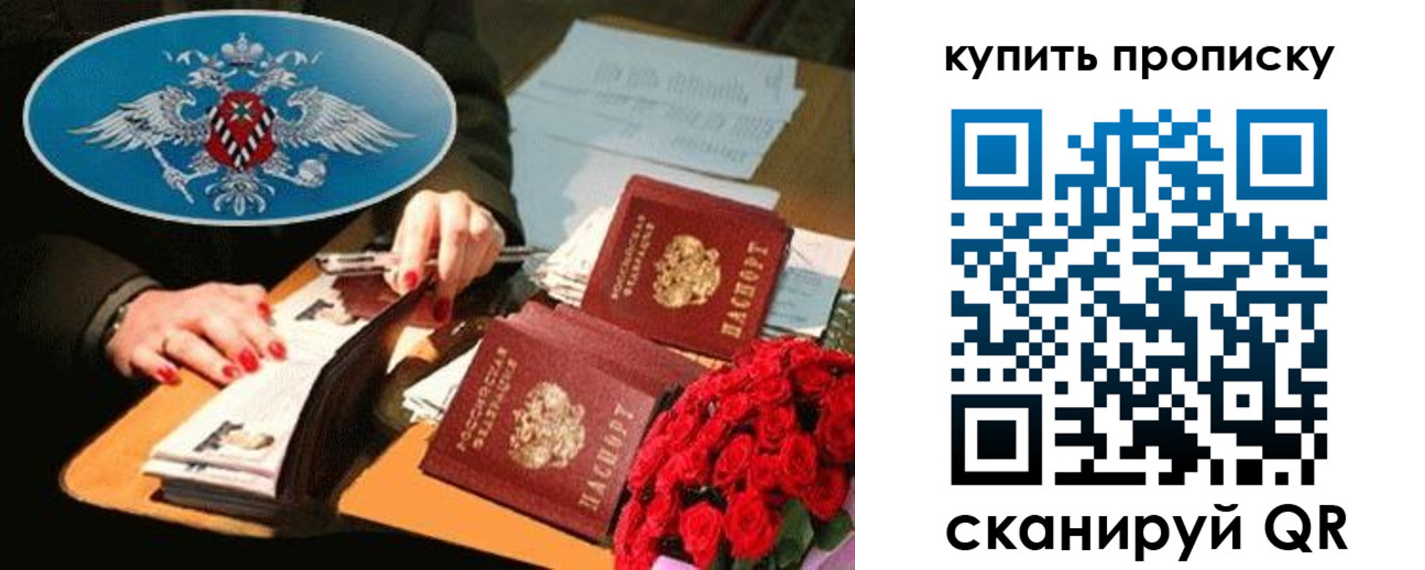 прописка в квартире в Инзе