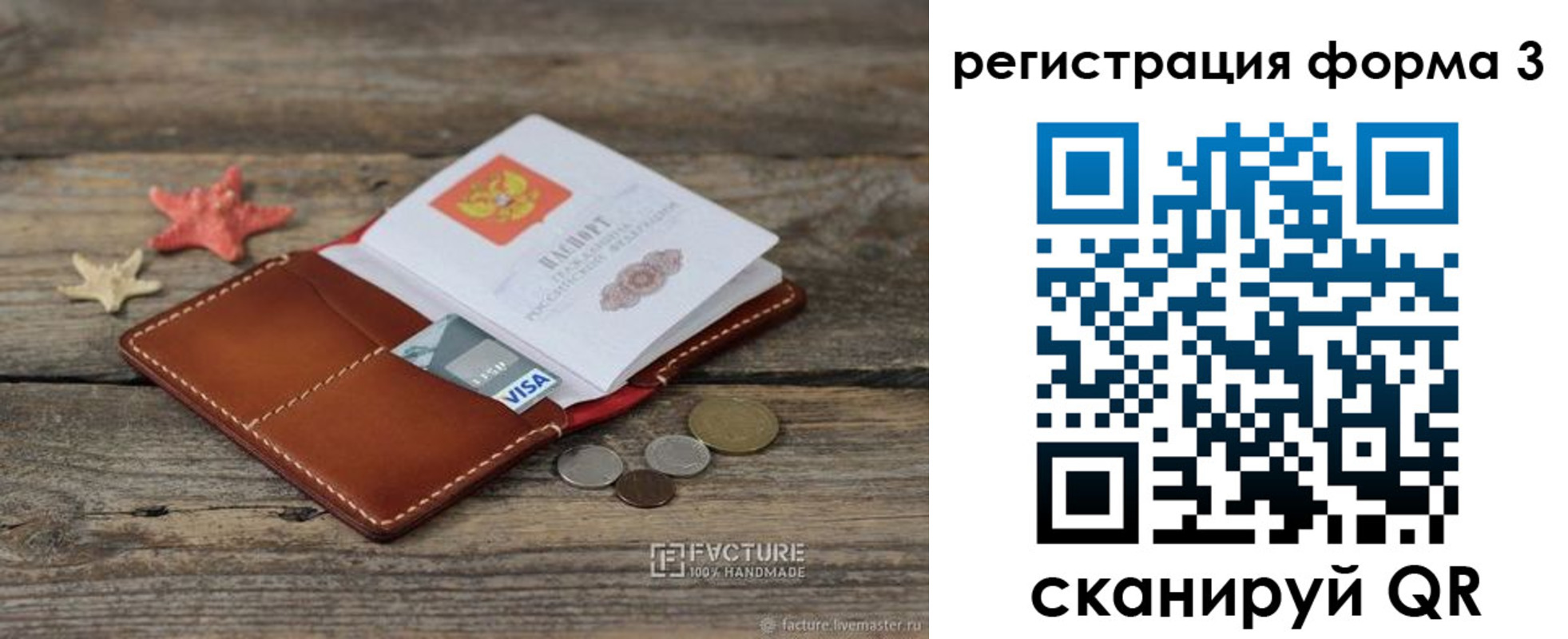 временная регистрация гарантия в Инзе