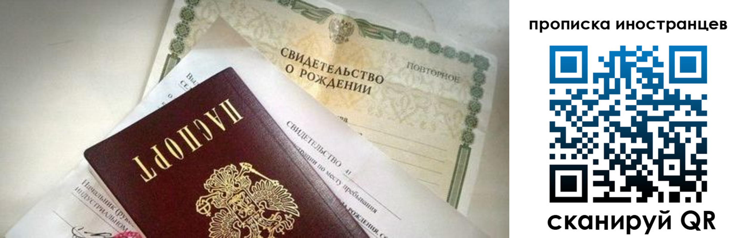прописка паспорт в Инзе
