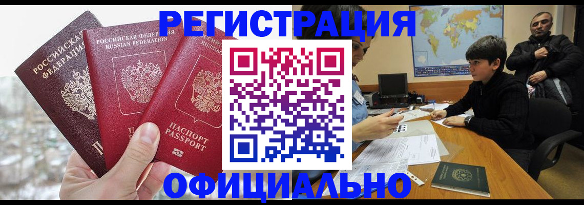 прописка от собственника в Инзе