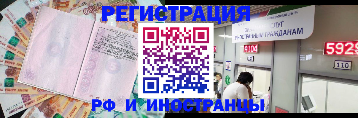 временная регистрация для всех в Инзе