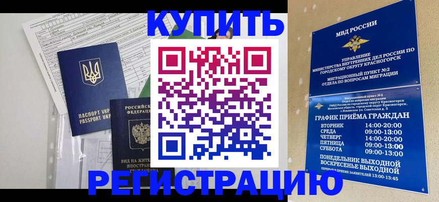 купить прописку в Инзе
