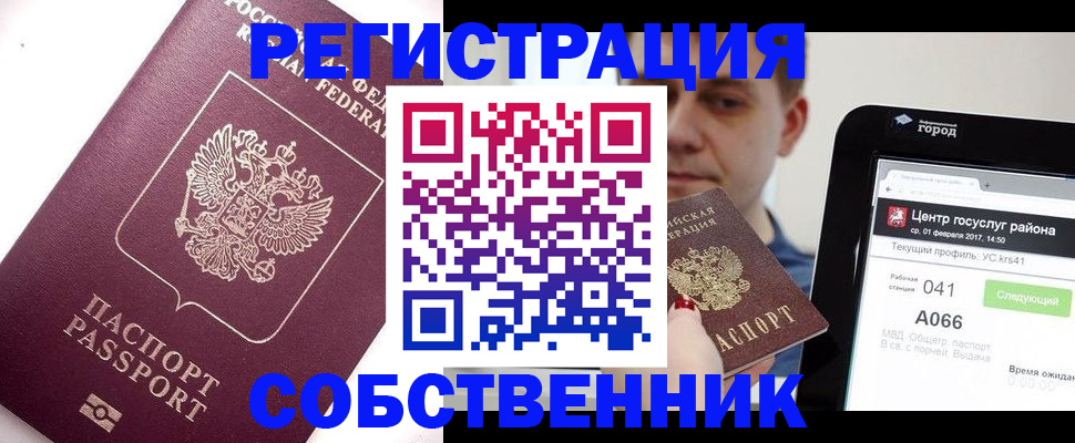 временная регистрация адрес в Инзе