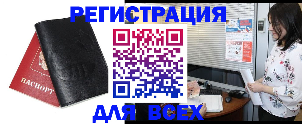 прописка для военкомата в Инзе