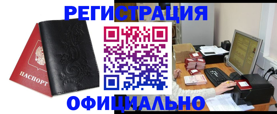 временная регистрация собственник в Инзе