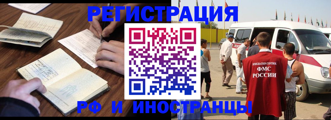 прописка гарантия в Инзе