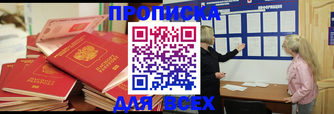 миграционный учет в Инзе