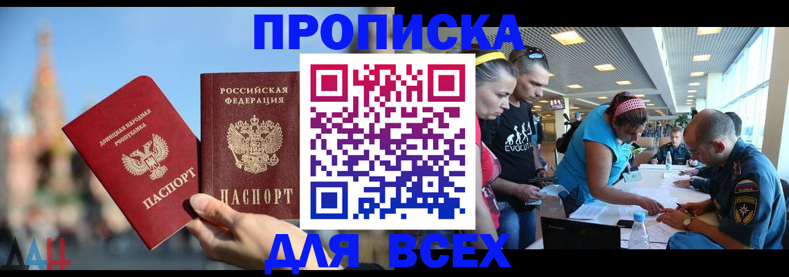 прописка гарантия в Инзе